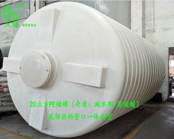 廣東聚羧酸減水劑儲罐廠家哪里找？