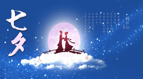 情緣七夕，久佳防腐祝大家七夕節快樂！