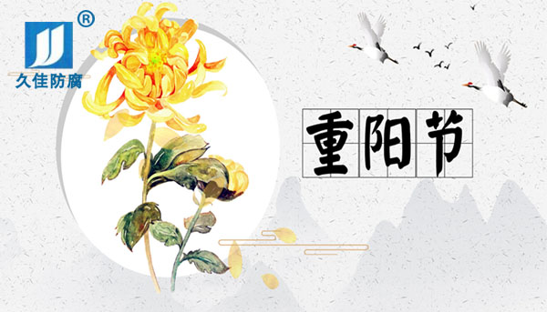 九九重陽節，感恩父母心