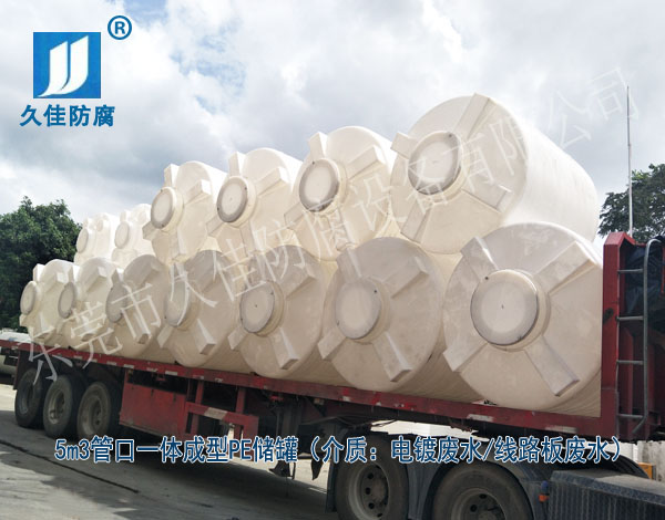電鍍廢水PE儲罐哪里有？中國廣東推薦久佳防腐