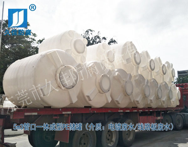 電鍍廢水PE儲罐哪里有？中國廣東推薦久佳防腐