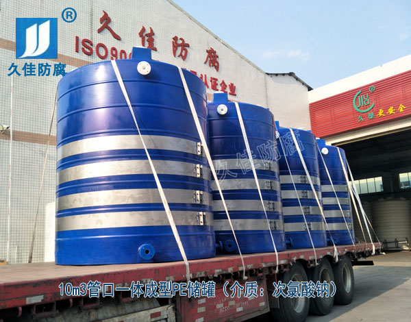 江西鷹潭10噸塑料漂水儲罐哪里有？