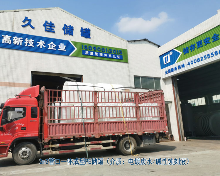 塑料PE儲(chǔ)罐最常使用行業(yè)有哪些？